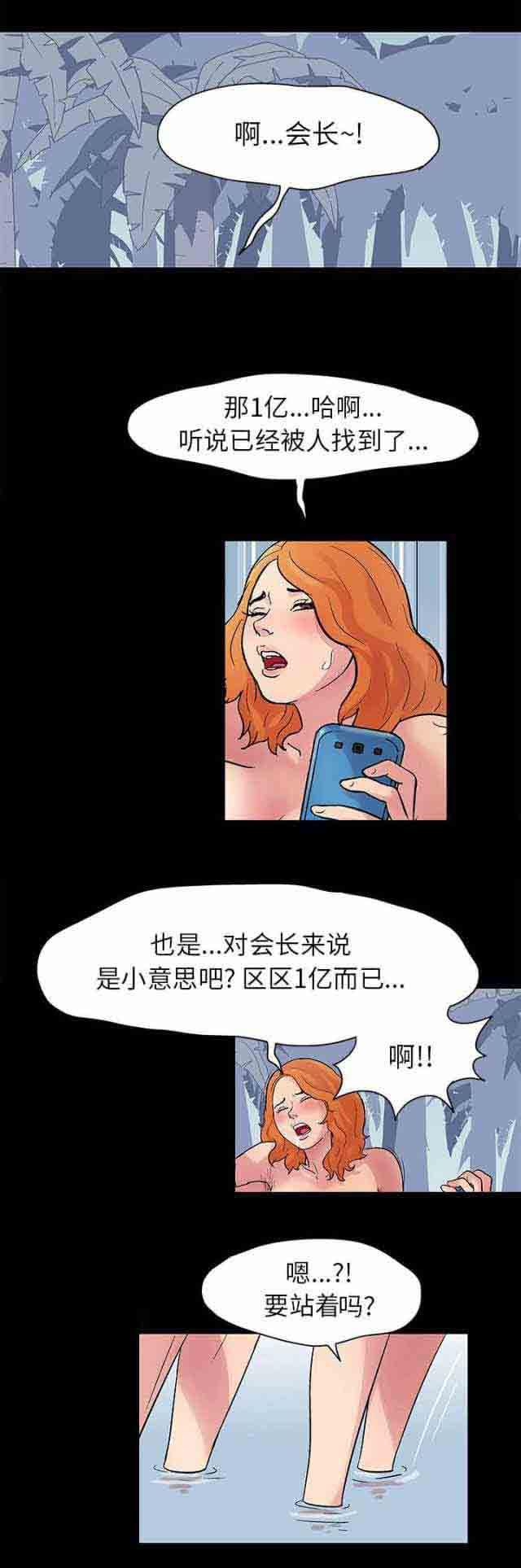 咒术回战漫画韩漫全集-第24话无删减无遮挡章节图片 