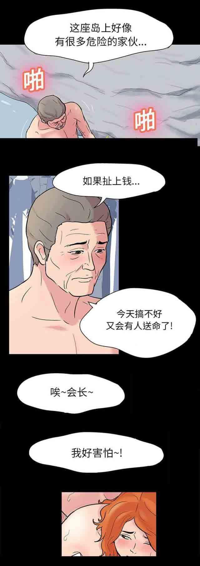 咒术回战漫画韩漫全集-第24话无删减无遮挡章节图片 