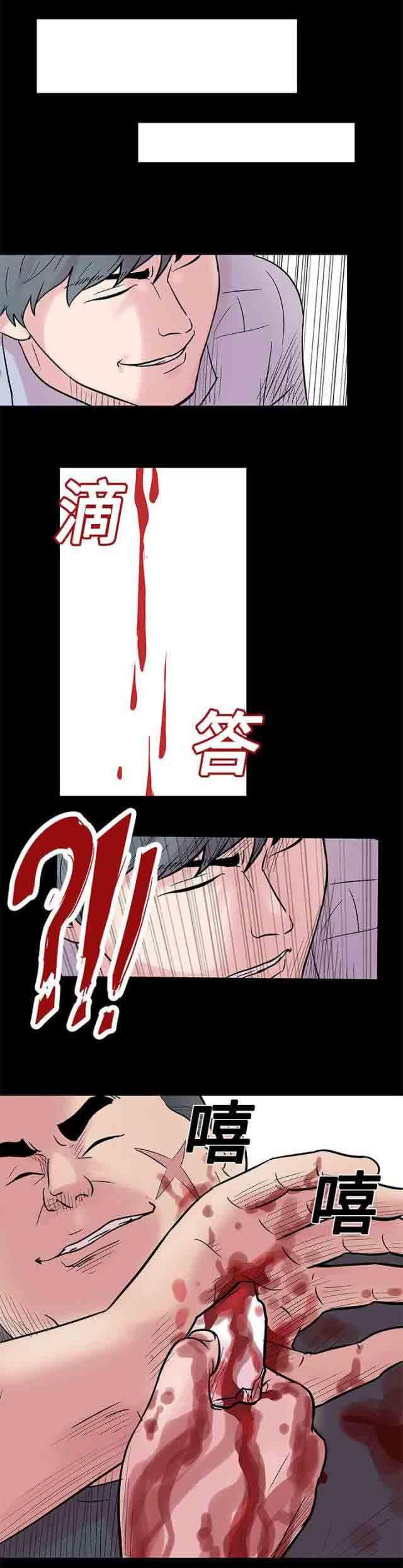 咒术回战漫画韩漫全集-第24话无删减无遮挡章节图片 