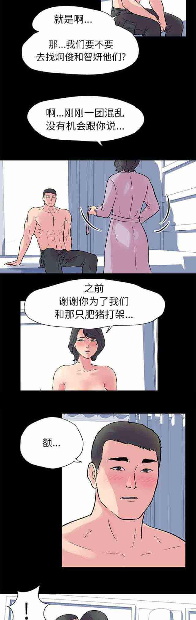 咒术回战漫画韩漫全集-第25话无删减无遮挡章节图片 