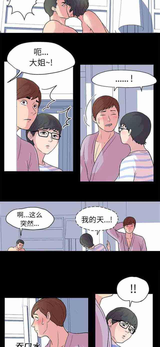 咒术回战漫画韩漫全集-第25话无删减无遮挡章节图片 