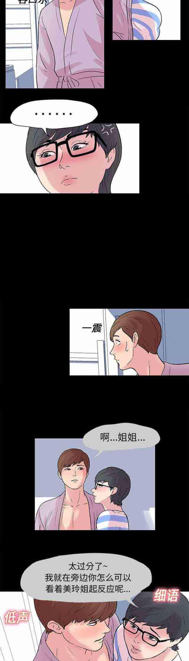 咒术回战漫画韩漫全集-第25话无删减无遮挡章节图片 