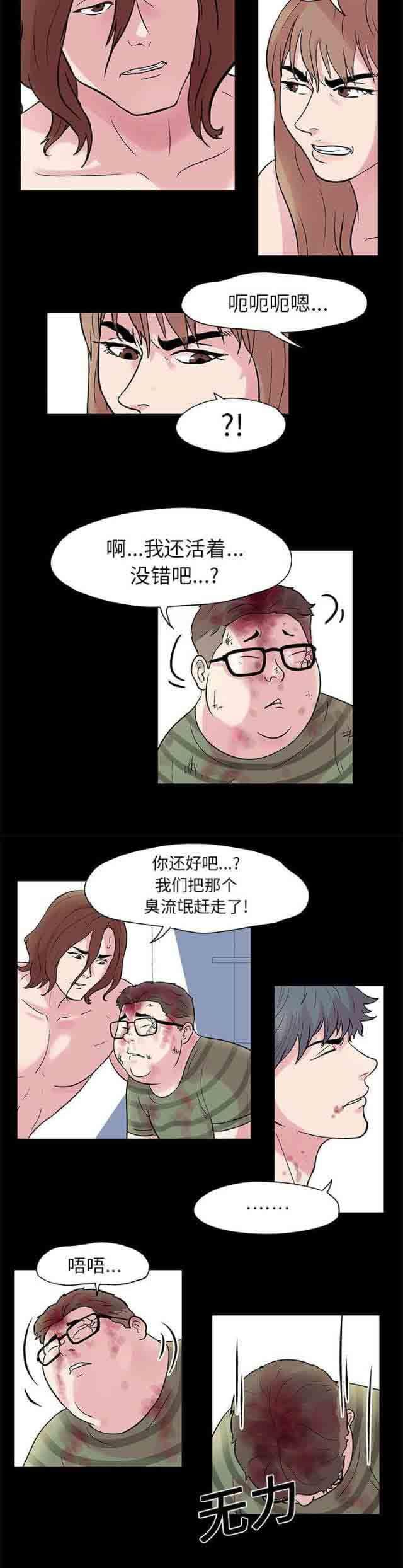 咒术回战漫画韩漫全集-第26话无删减无遮挡章节图片 