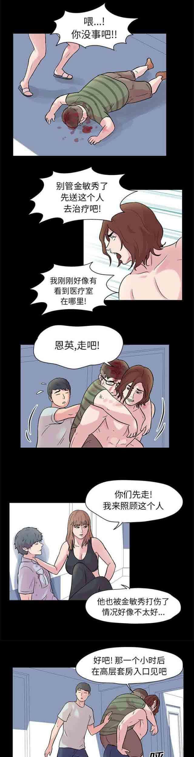 咒术回战漫画韩漫全集-第26话无删减无遮挡章节图片 