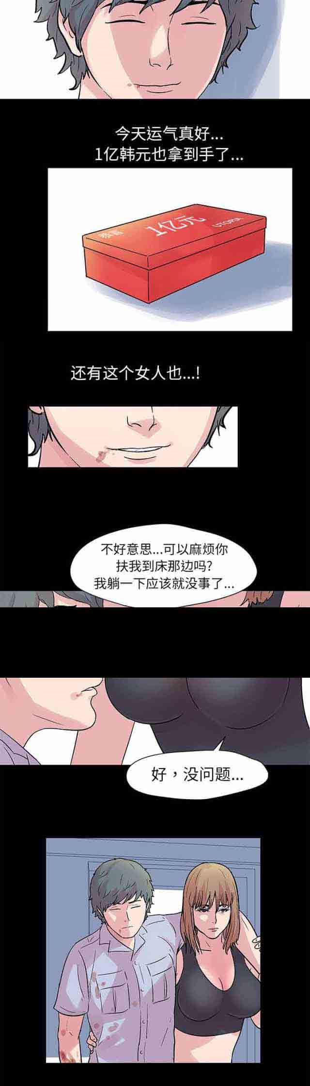 咒术回战漫画韩漫全集-第26话无删减无遮挡章节图片 