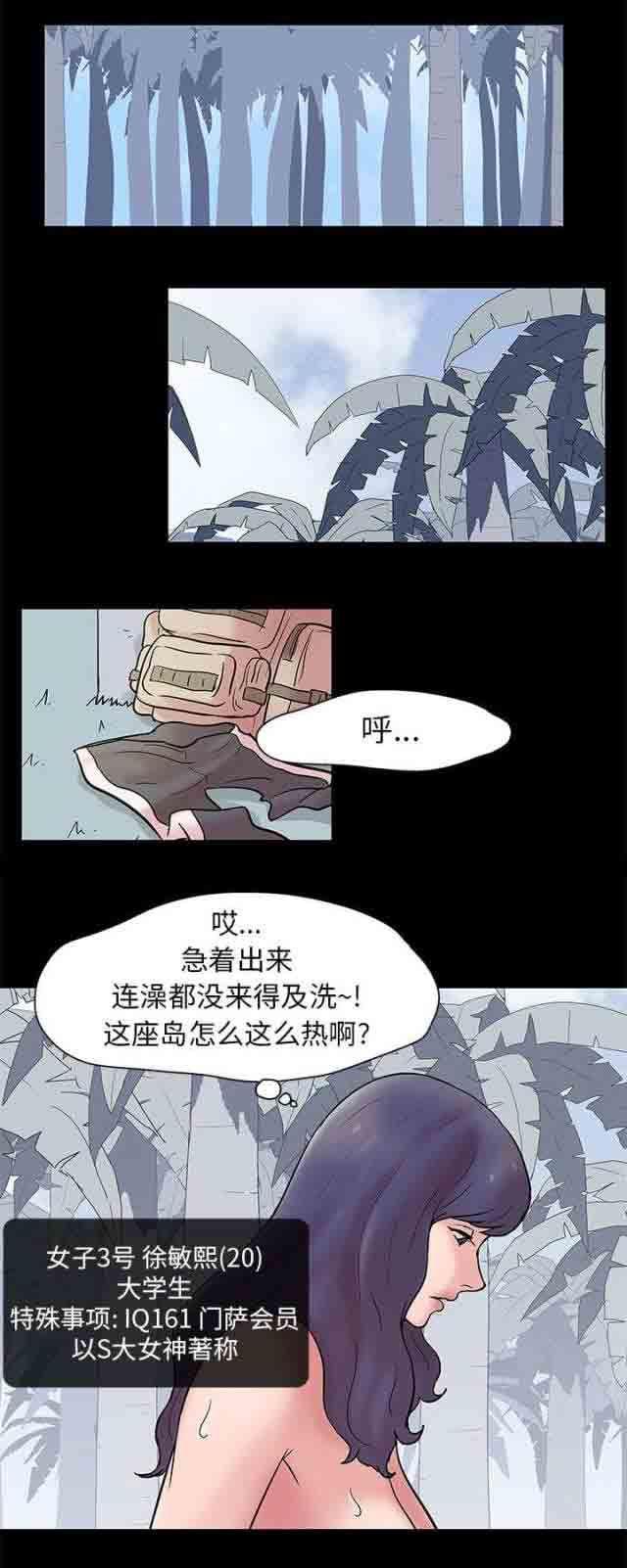 咒术回战漫画韩漫全集-第26话无删减无遮挡章节图片 