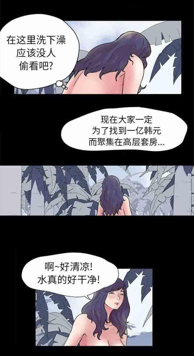 咒术回战漫画韩漫全集-第26话无删减无遮挡章节图片 