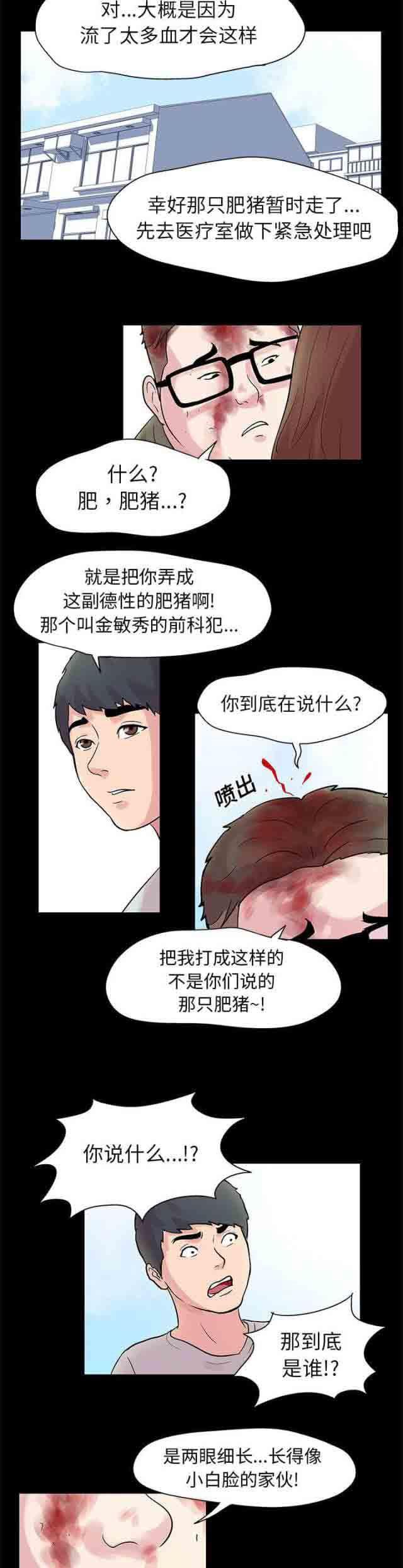 咒术回战漫画韩漫全集-第26话无删减无遮挡章节图片 