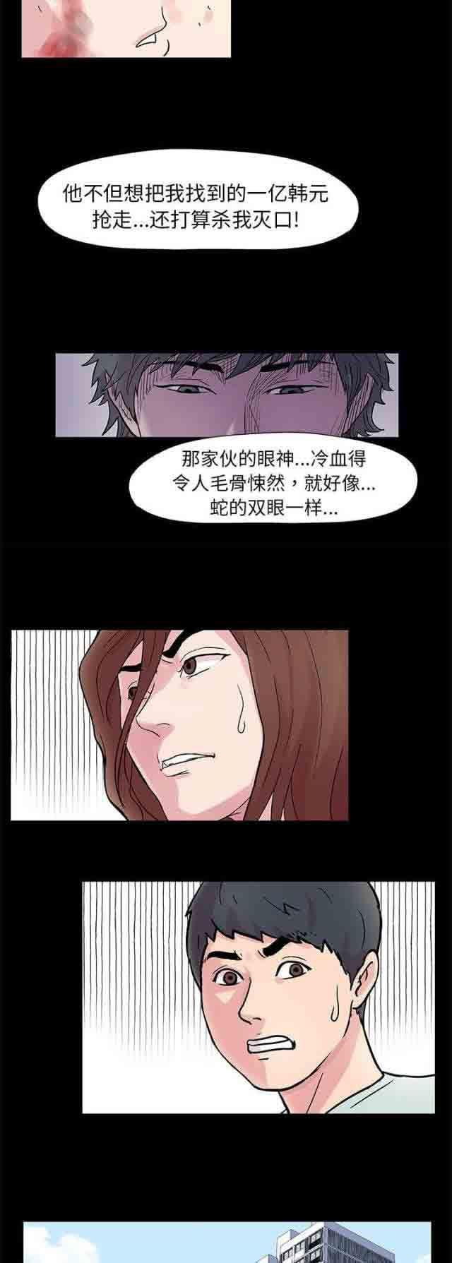 咒术回战漫画韩漫全集-第26话无删减无遮挡章节图片 