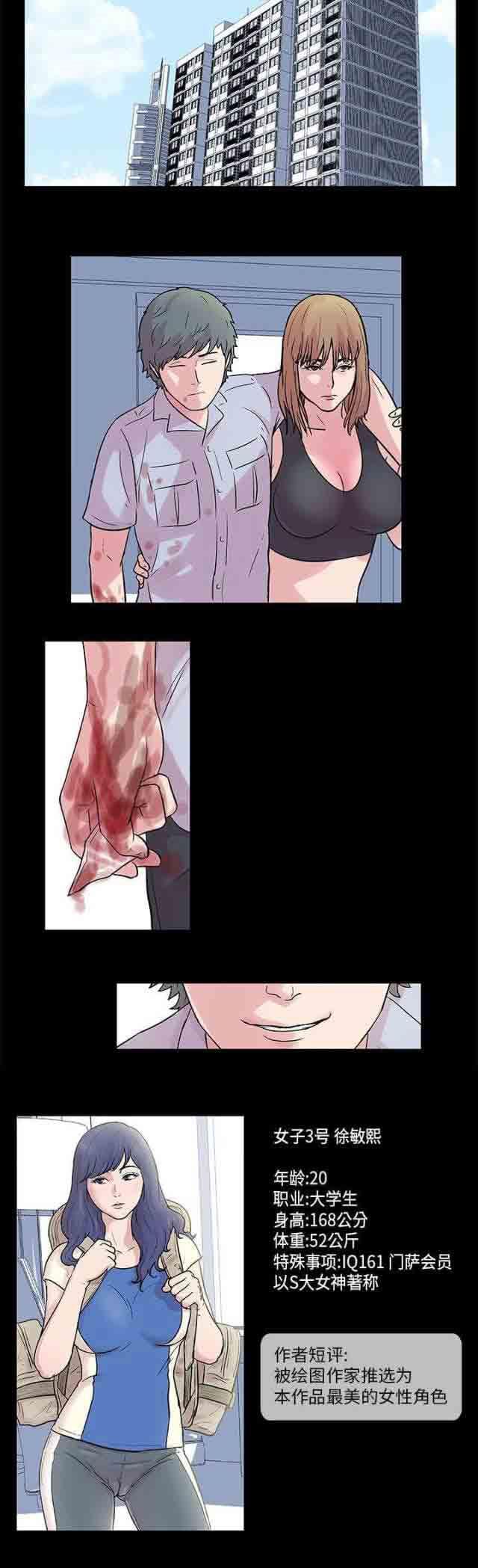 咒术回战漫画韩漫全集-第26话无删减无遮挡章节图片 