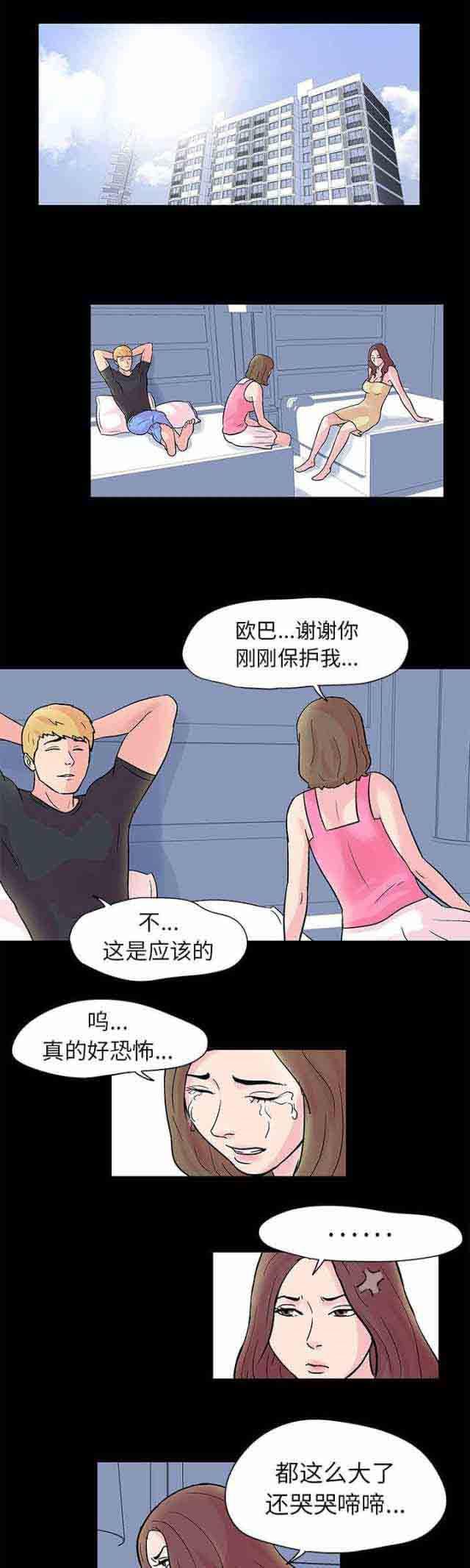 咒术回战漫画韩漫全集-第27话无删减无遮挡章节图片 
