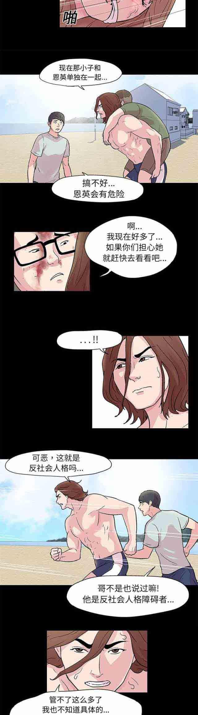 咒术回战漫画韩漫全集-第27话无删减无遮挡章节图片 