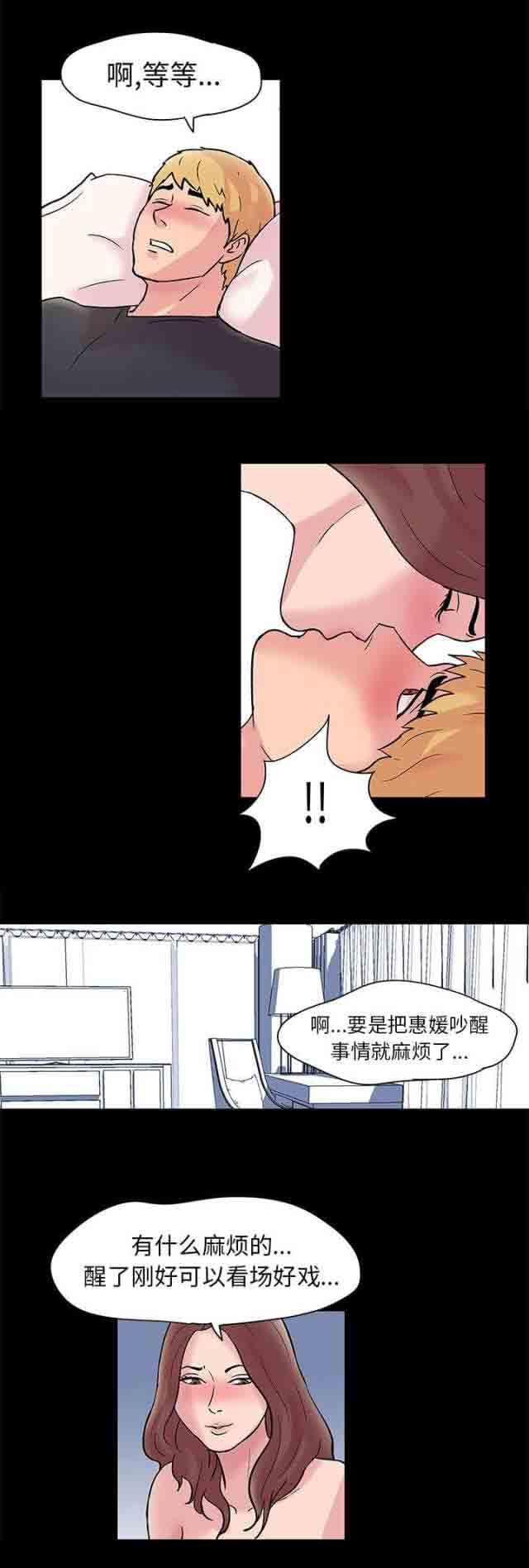 咒术回战漫画韩漫全集-第28话无删减无遮挡章节图片 
