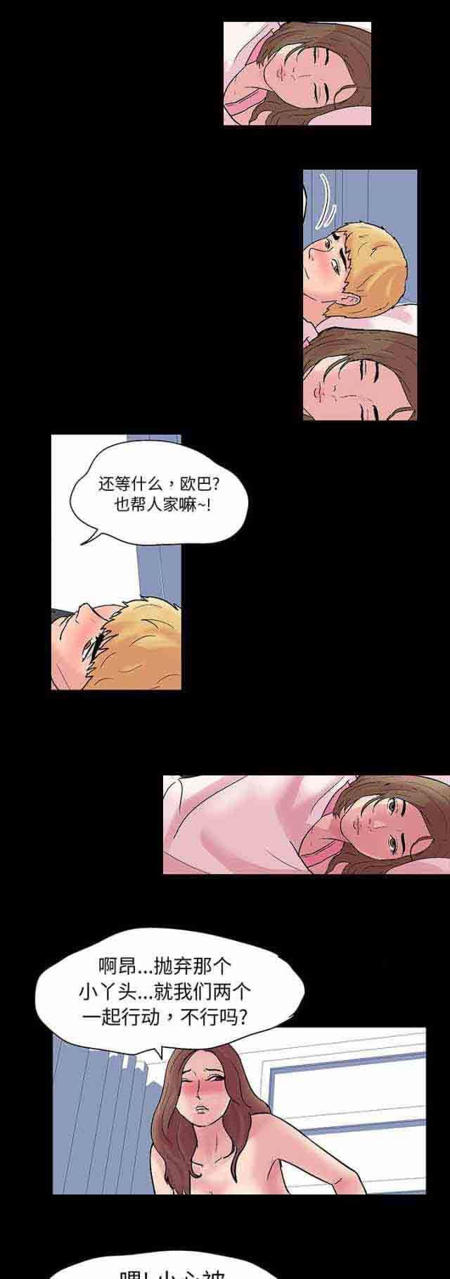 咒术回战漫画韩漫全集-第28话无删减无遮挡章节图片 