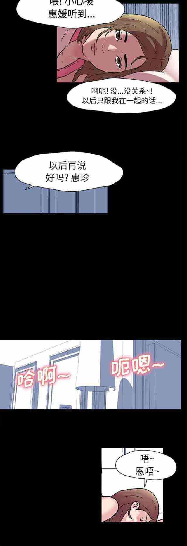 咒术回战漫画韩漫全集-第28话无删减无遮挡章节图片 