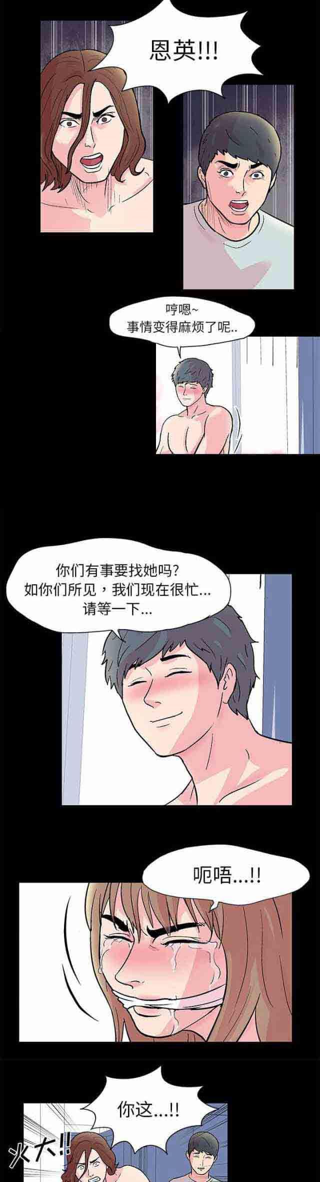 咒术回战漫画韩漫全集-第29话无删减无遮挡章节图片 