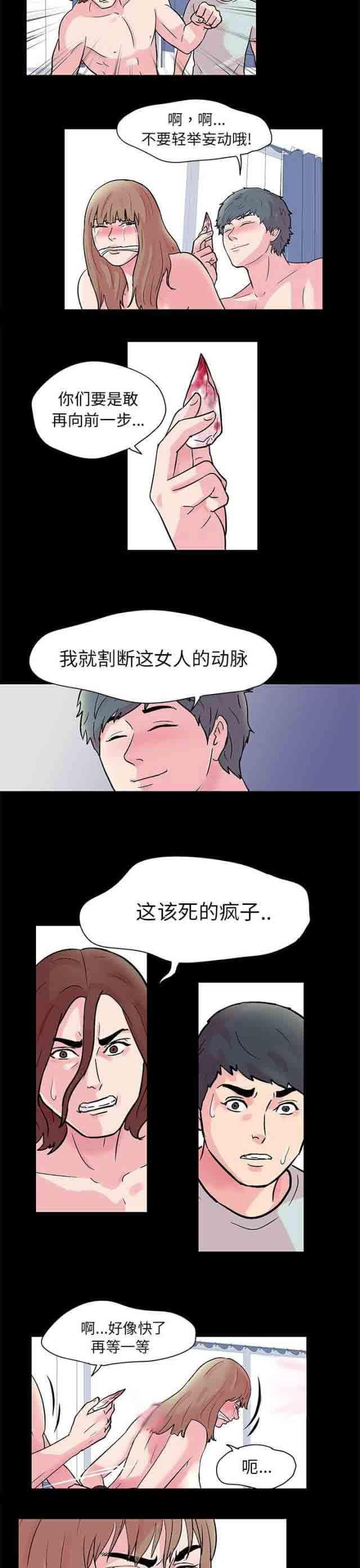 咒术回战漫画韩漫全集-第29话无删减无遮挡章节图片 