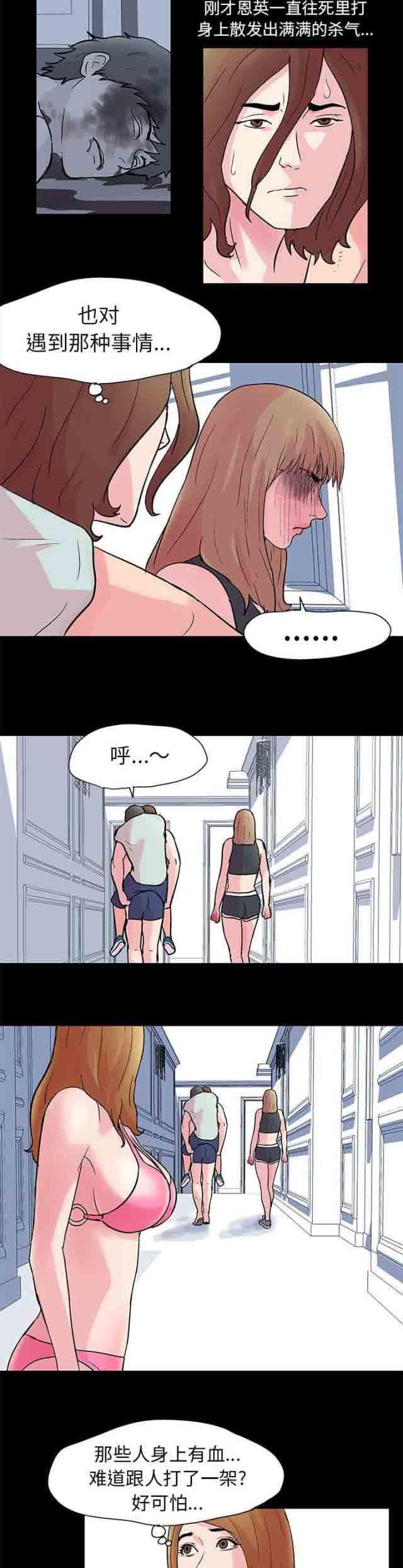 咒术回战漫画韩漫全集-第30话无删减无遮挡章节图片 