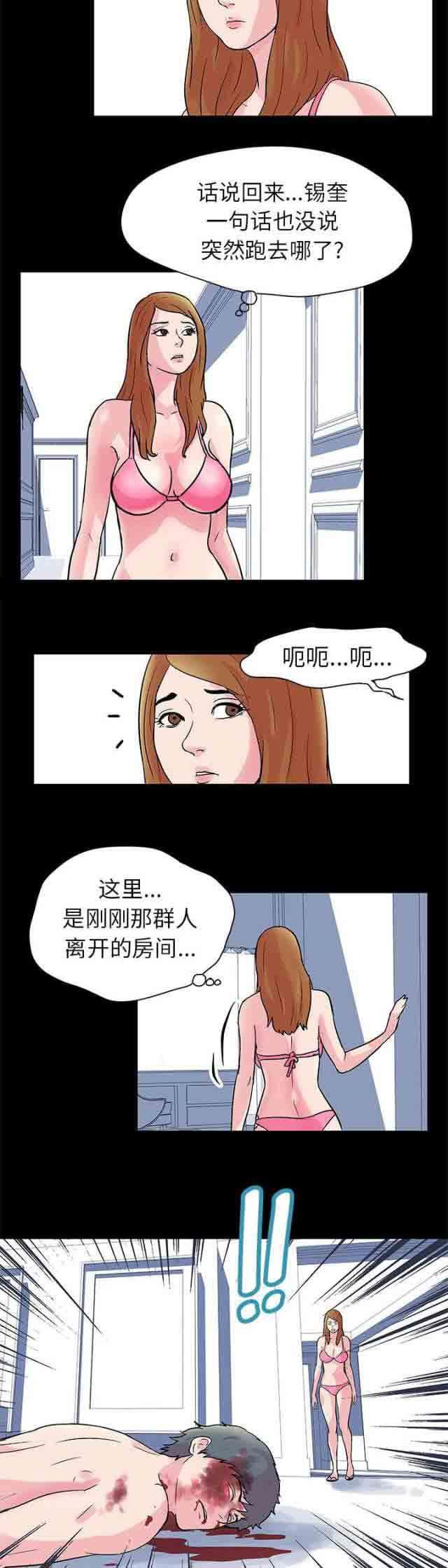 咒术回战漫画韩漫全集-第30话无删减无遮挡章节图片 
