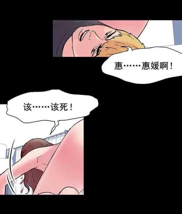 咒术回战漫画韩漫全集-第31话无删减无遮挡章节图片 