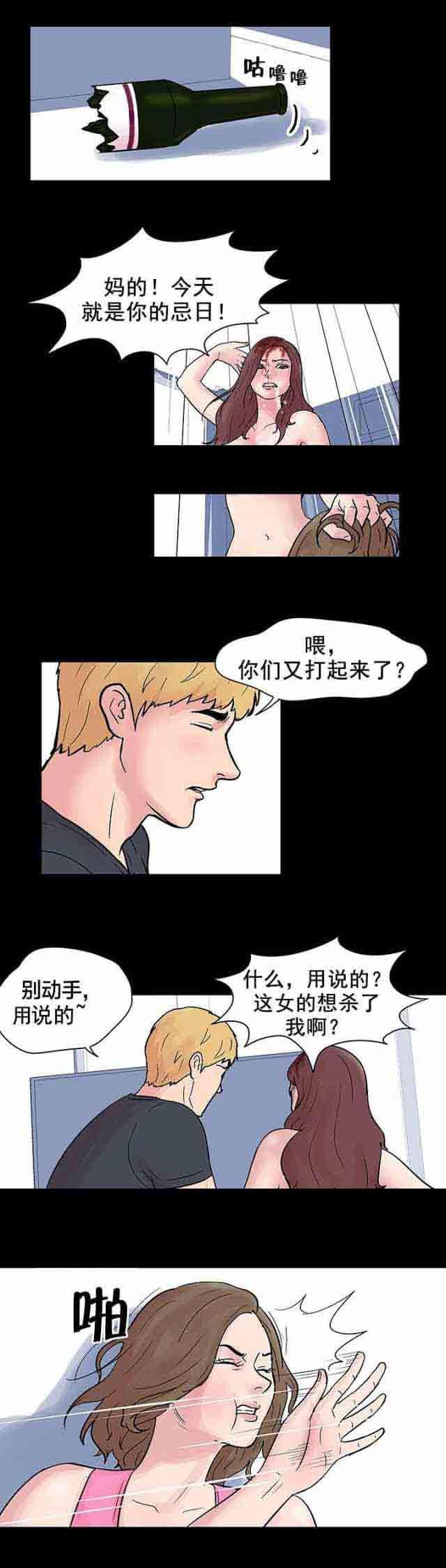 咒术回战漫画韩漫全集-第31话无删减无遮挡章节图片 