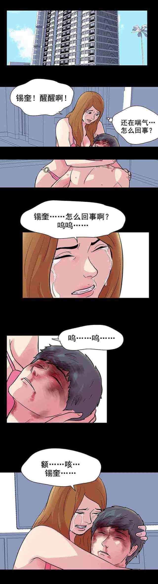咒术回战漫画韩漫全集-第31话无删减无遮挡章节图片 