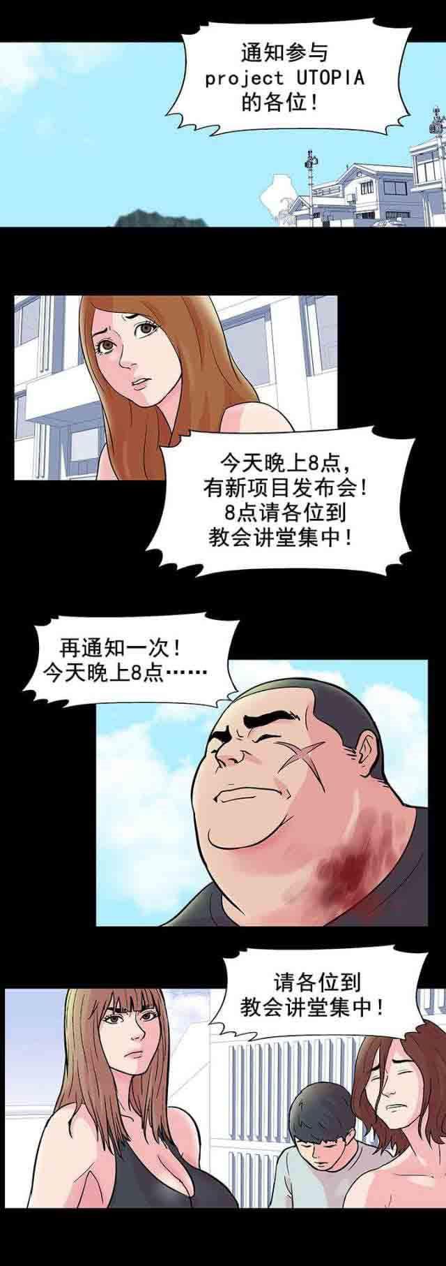 咒术回战漫画韩漫全集-第32话无删减无遮挡章节图片 