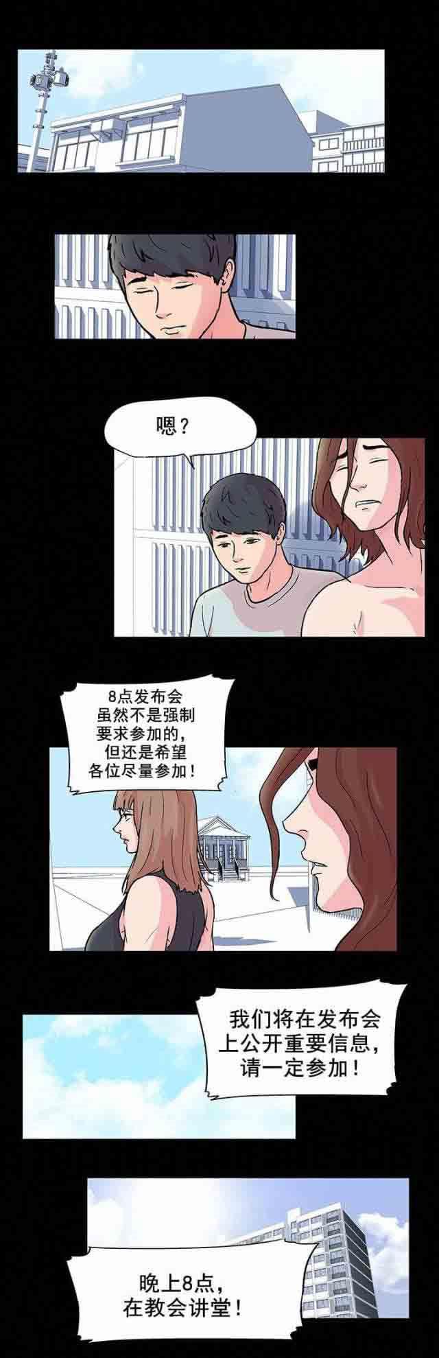 咒术回战漫画韩漫全集-第32话无删减无遮挡章节图片 