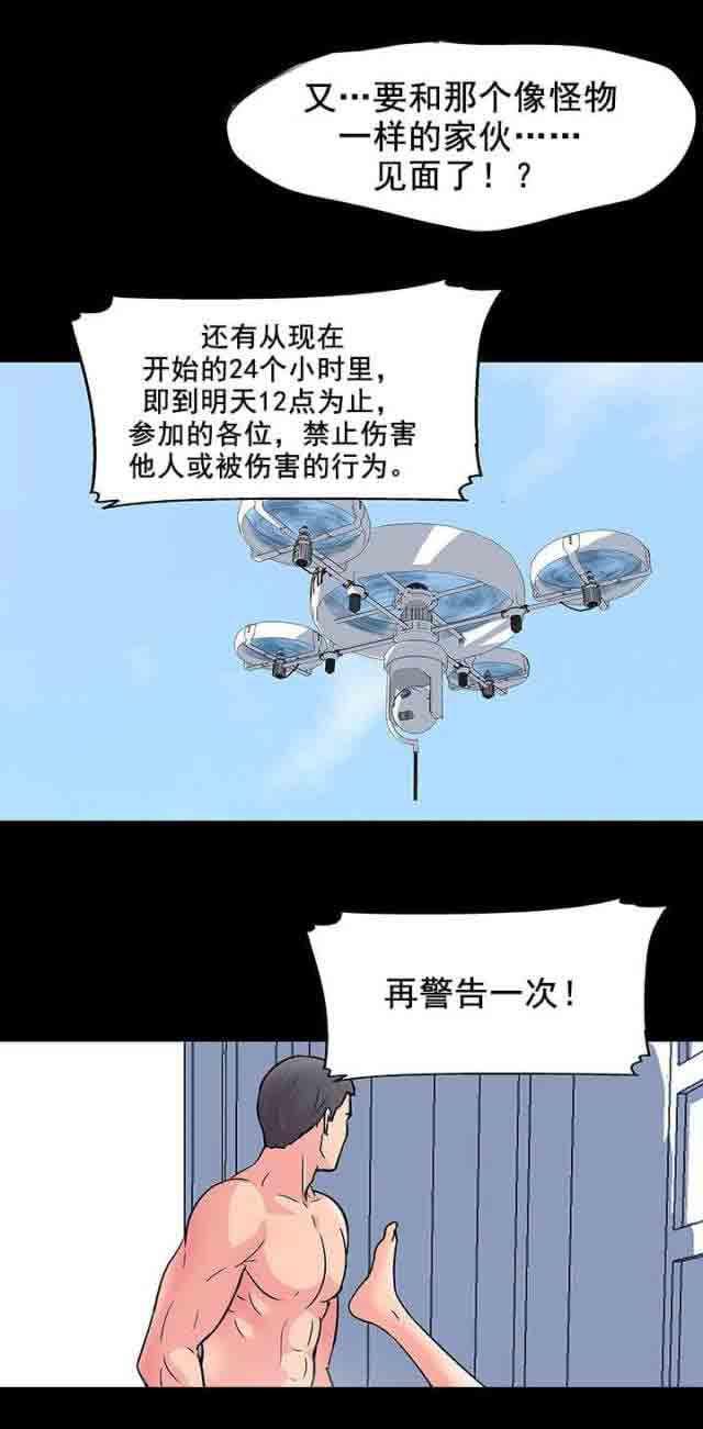 咒术回战漫画韩漫全集-第32话无删减无遮挡章节图片 