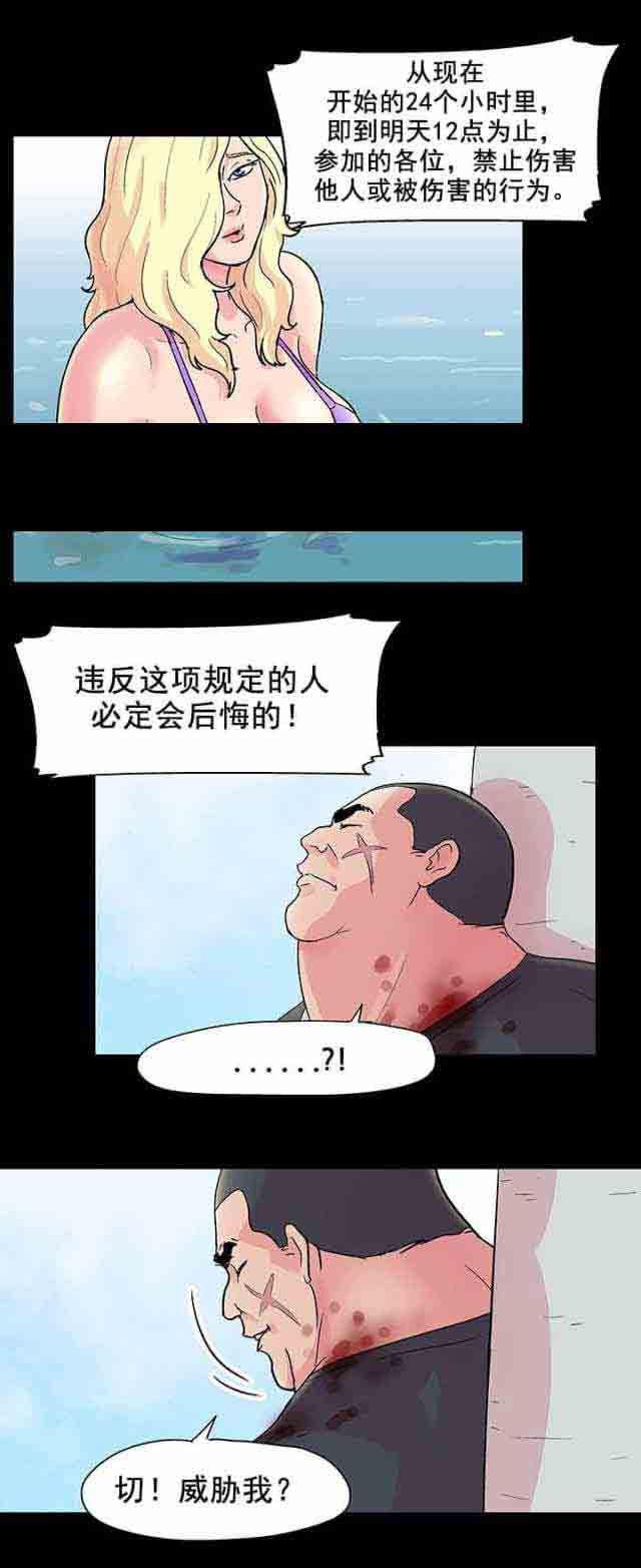 咒术回战漫画韩漫全集-第32话无删减无遮挡章节图片 