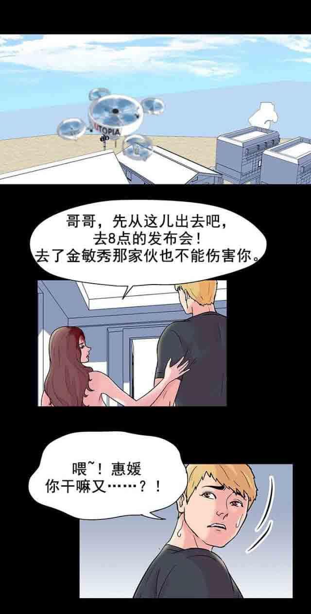 咒术回战漫画韩漫全集-第32话无删减无遮挡章节图片 