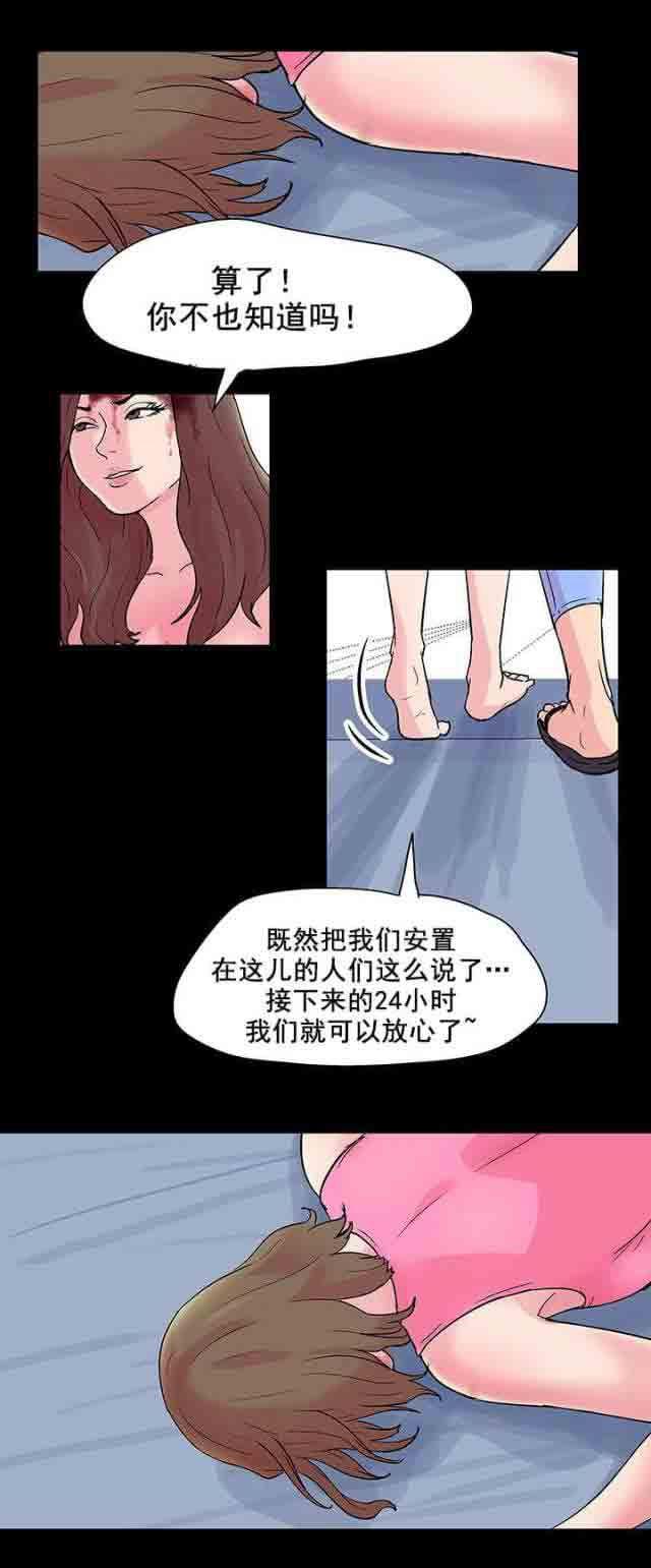 咒术回战漫画韩漫全集-第32话无删减无遮挡章节图片 