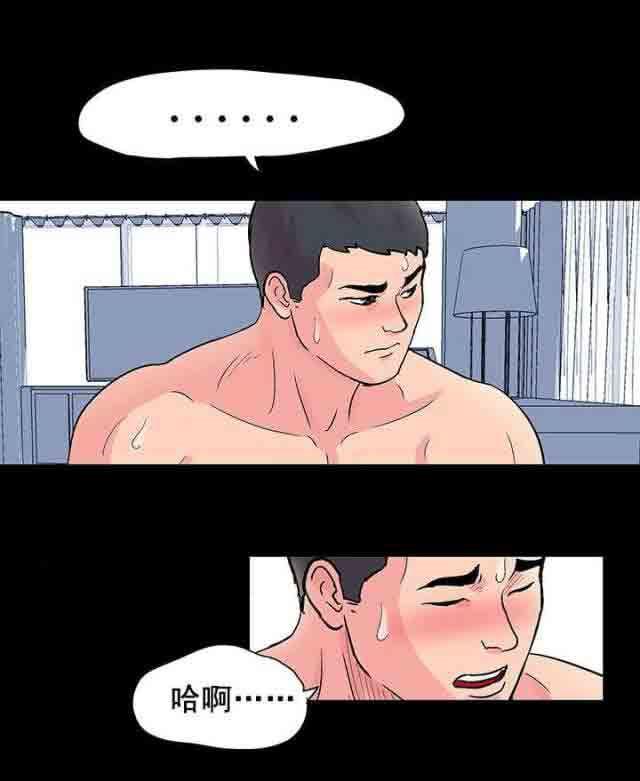 咒术回战漫画韩漫全集-第32话无删减无遮挡章节图片 