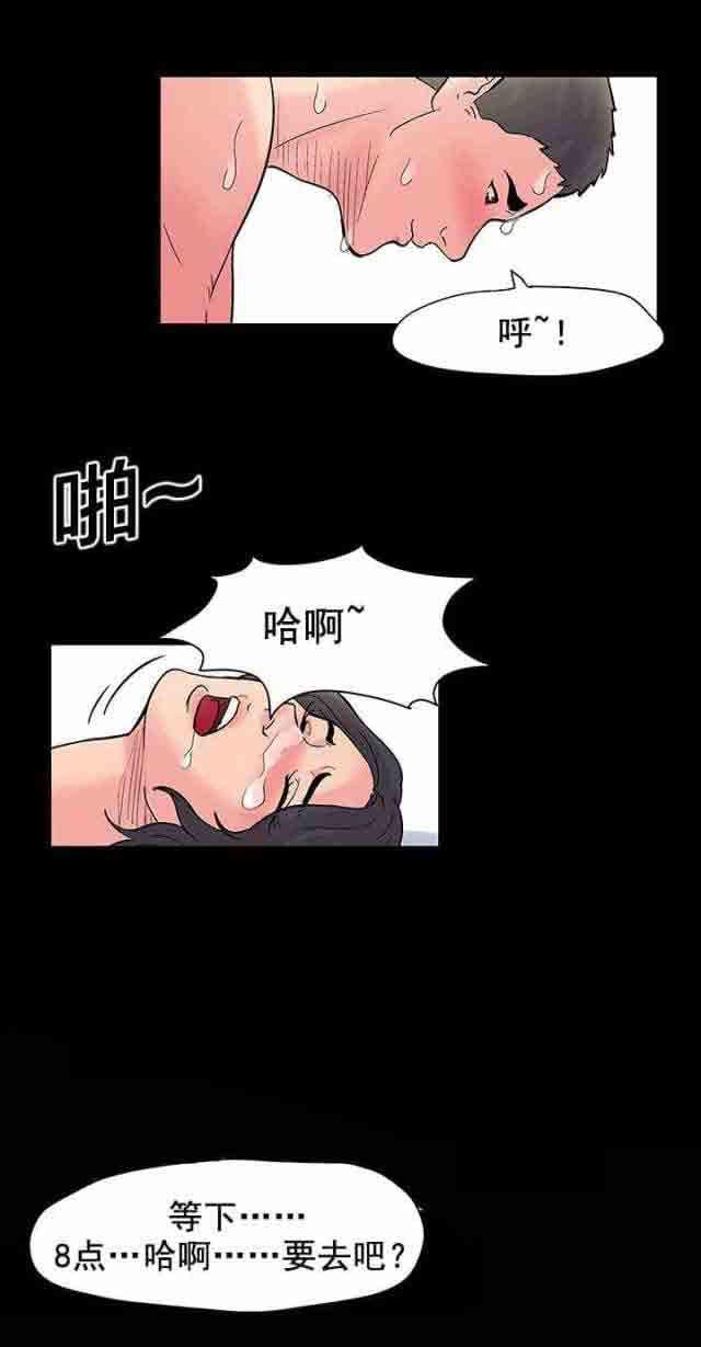 咒术回战漫画韩漫全集-第32话无删减无遮挡章节图片 