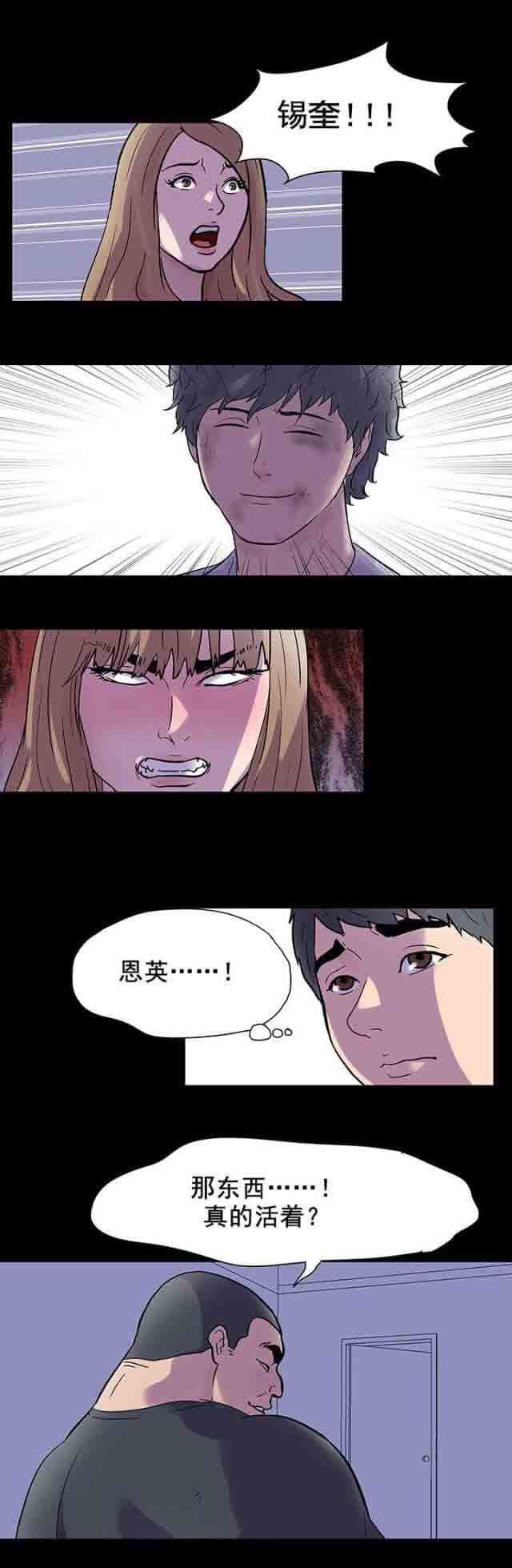 咒术回战漫画韩漫全集-第33话无删减无遮挡章节图片 