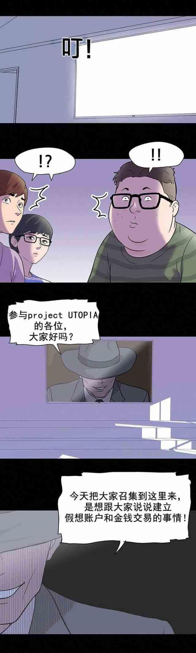 咒术回战漫画韩漫全集-第33话无删减无遮挡章节图片 