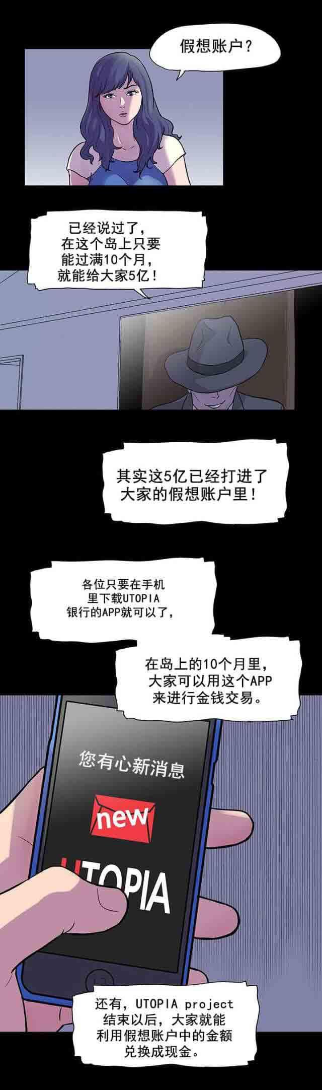 咒术回战漫画韩漫全集-第33话无删减无遮挡章节图片 