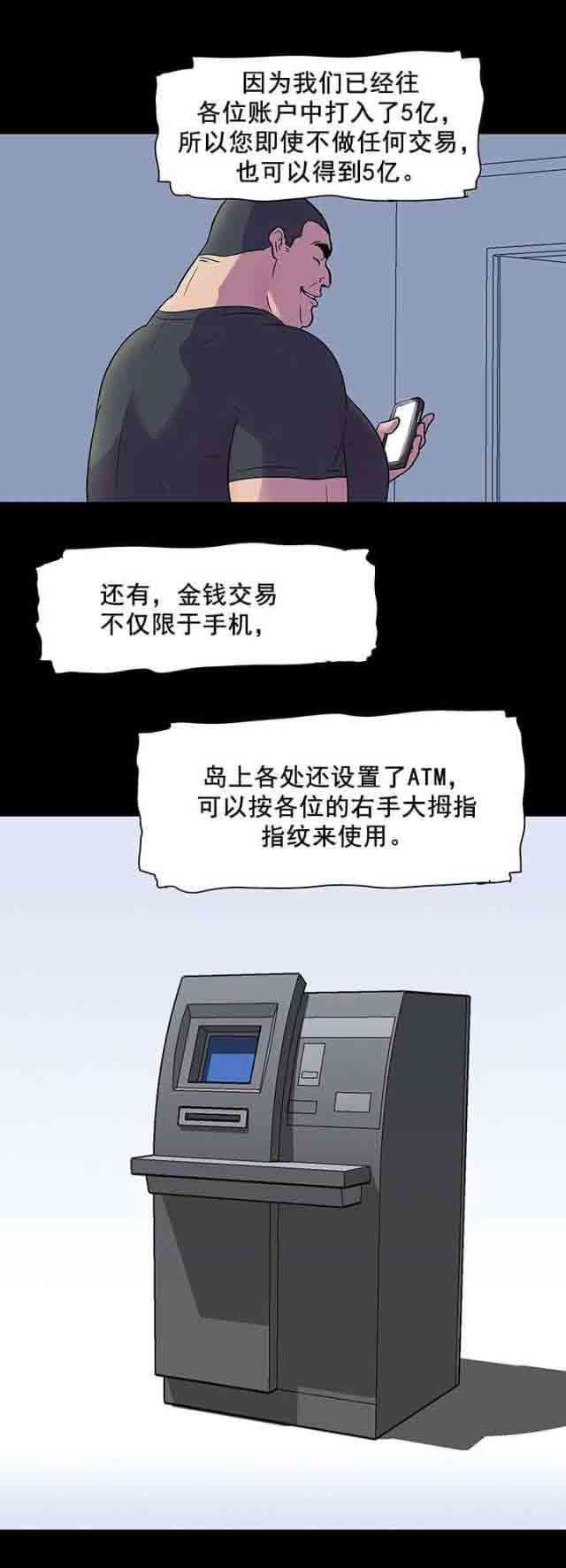 咒术回战漫画韩漫全集-第33话无删减无遮挡章节图片 