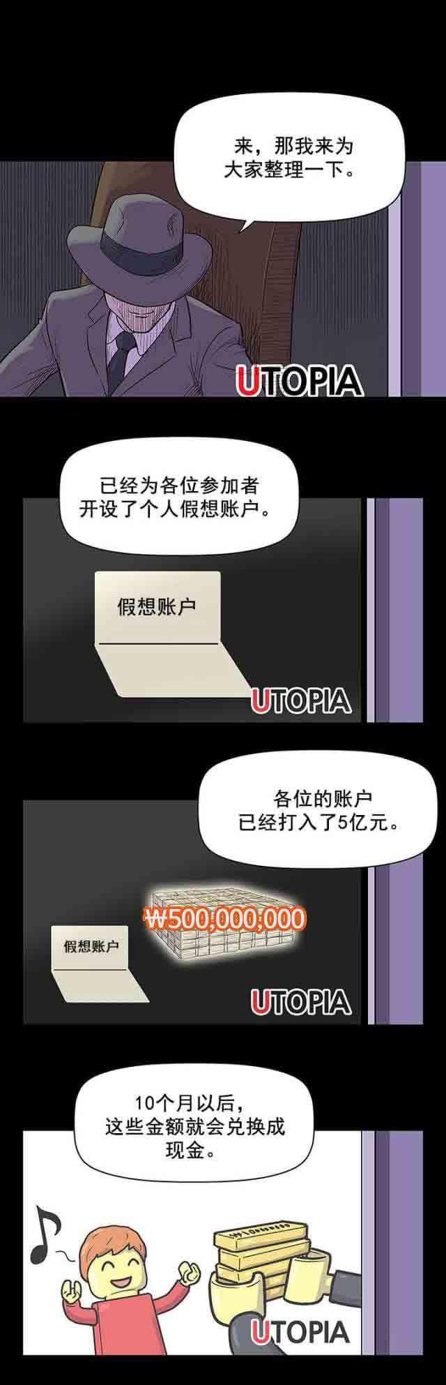 咒术回战漫画韩漫全集-第33话无删减无遮挡章节图片 