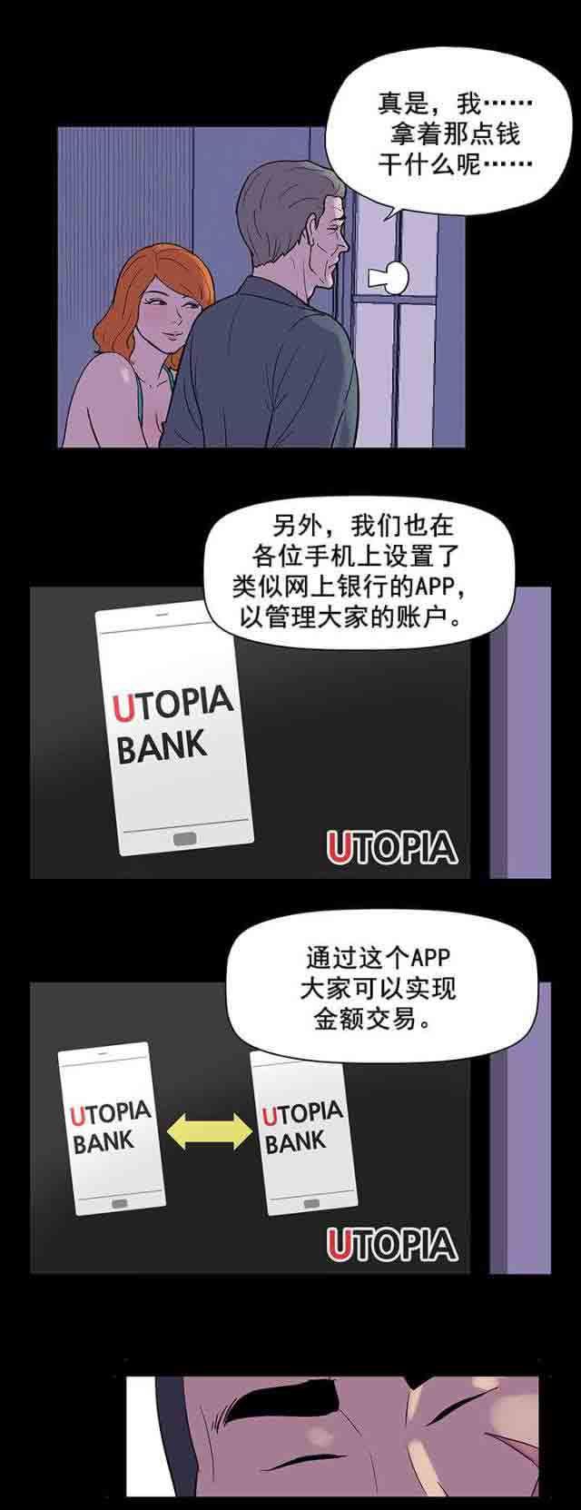 咒术回战漫画韩漫全集-第33话无删减无遮挡章节图片 