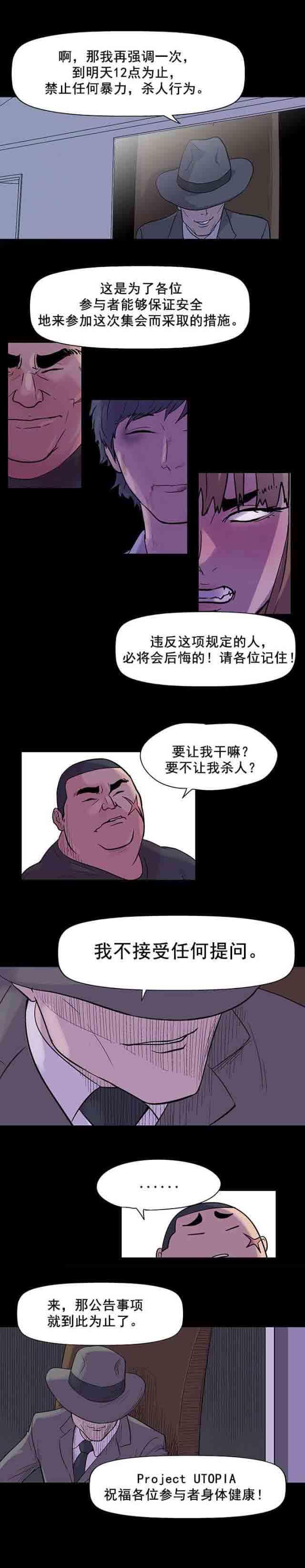 咒术回战漫画韩漫全集-第33话无删减无遮挡章节图片 