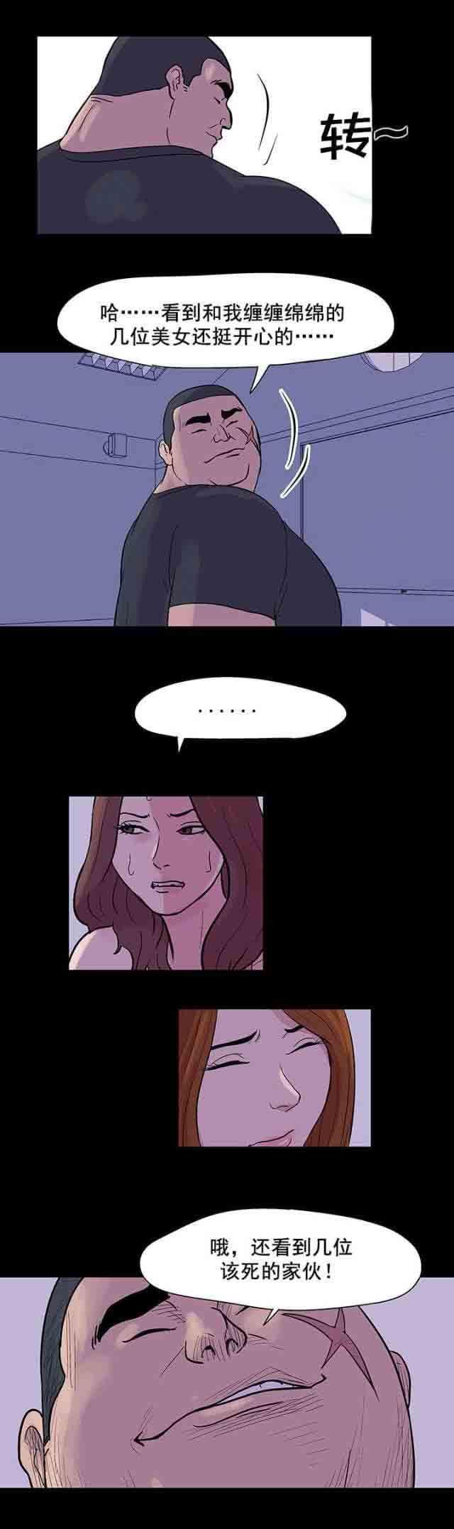 咒术回战漫画韩漫全集-第34话无删减无遮挡章节图片 