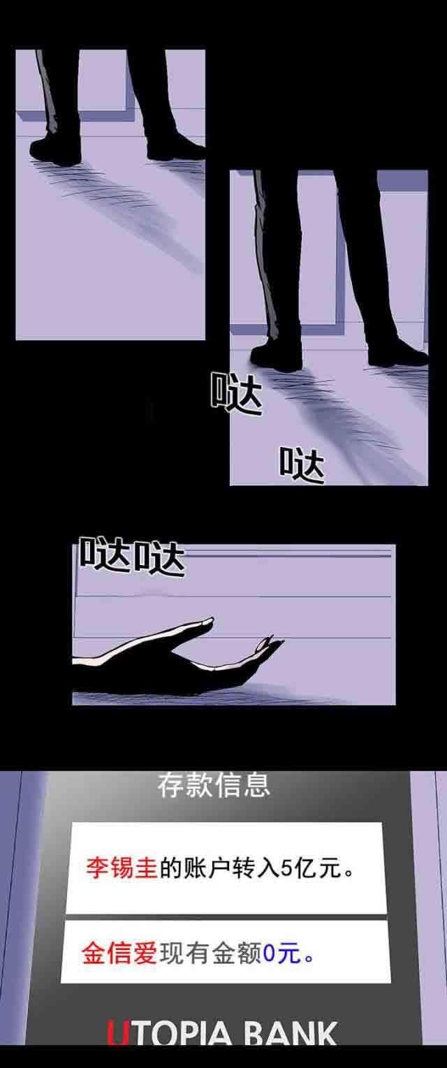 咒术回战漫画韩漫全集-第35话无删减无遮挡章节图片 