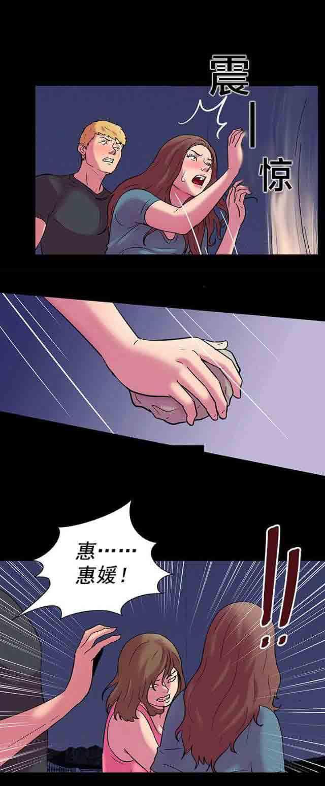 咒术回战漫画韩漫全集-第35话无删减无遮挡章节图片 