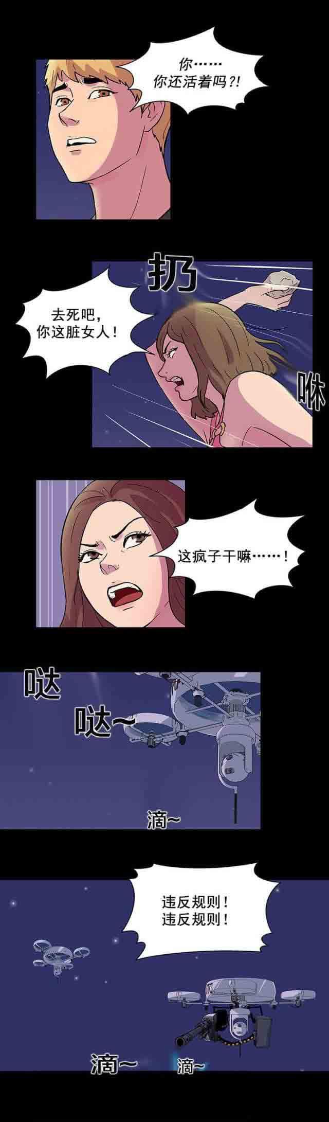 咒术回战漫画韩漫全集-第35话无删减无遮挡章节图片 