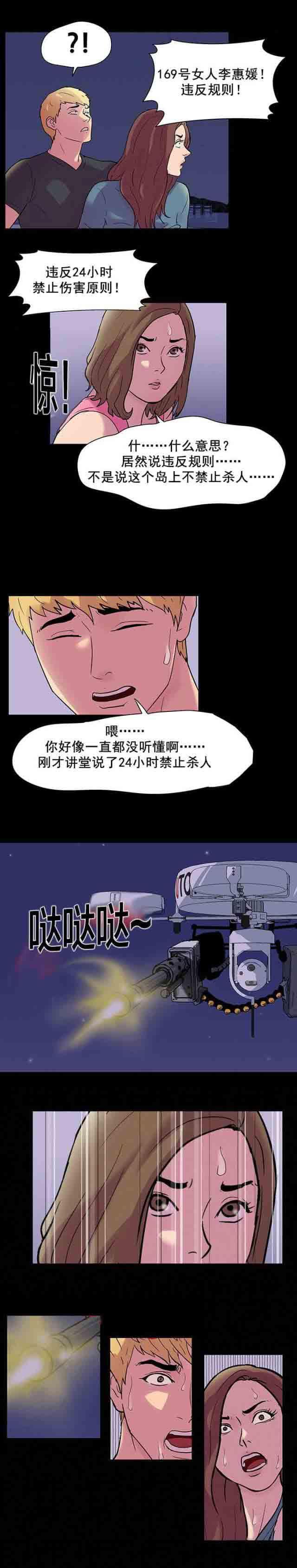 咒术回战漫画韩漫全集-第35话无删减无遮挡章节图片 