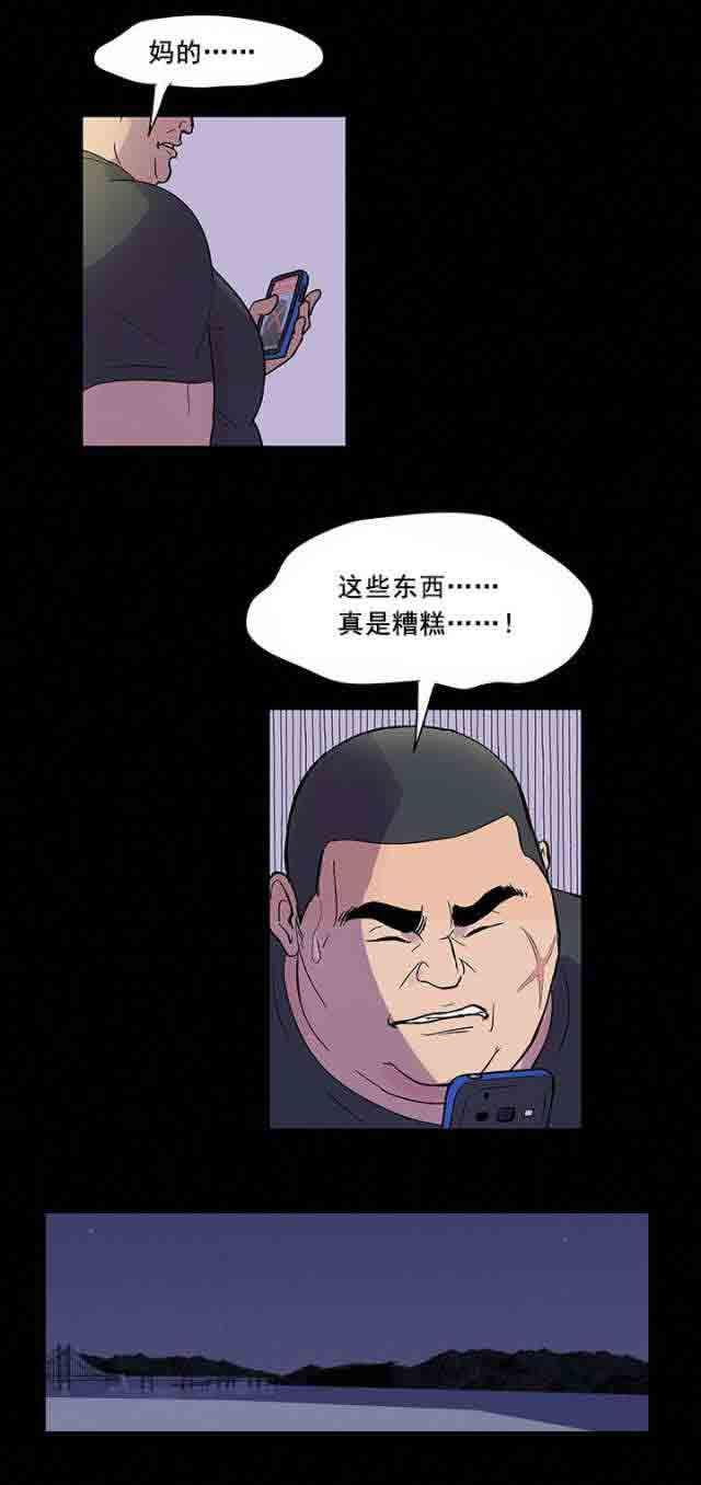 咒术回战漫画韩漫全集-第36话无删减无遮挡章节图片 