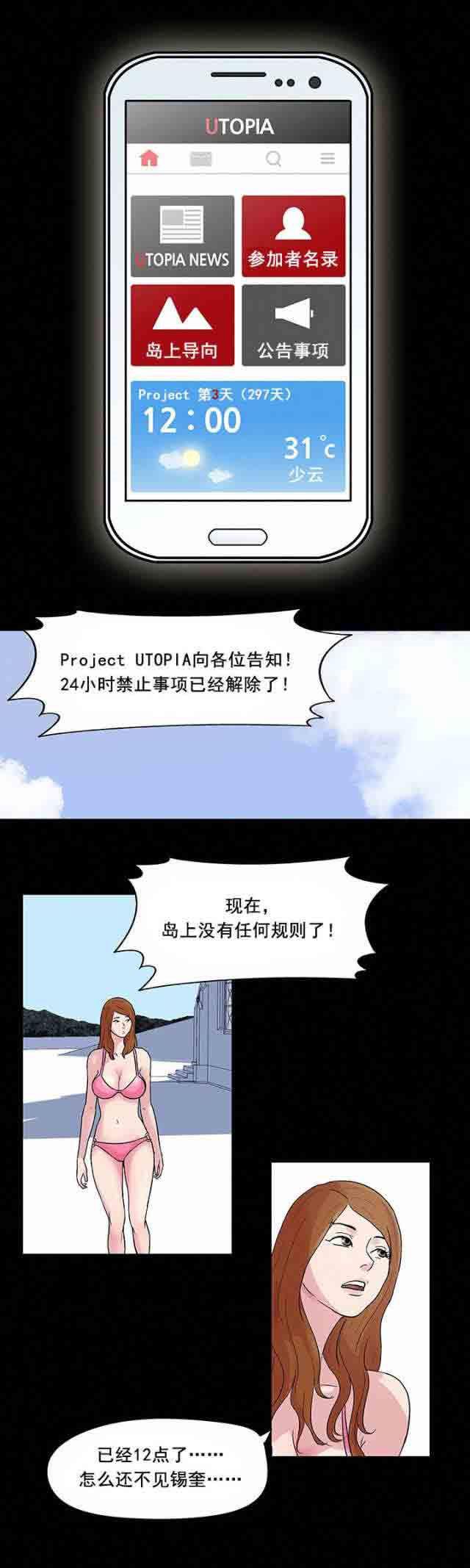 咒术回战漫画韩漫全集-第36话无删减无遮挡章节图片 