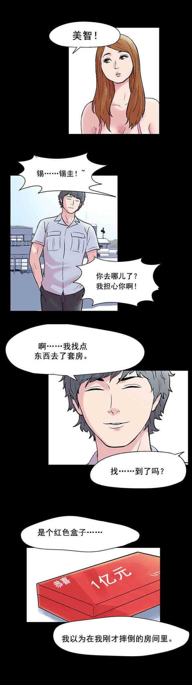 咒术回战漫画韩漫全集-第36话无删减无遮挡章节图片 