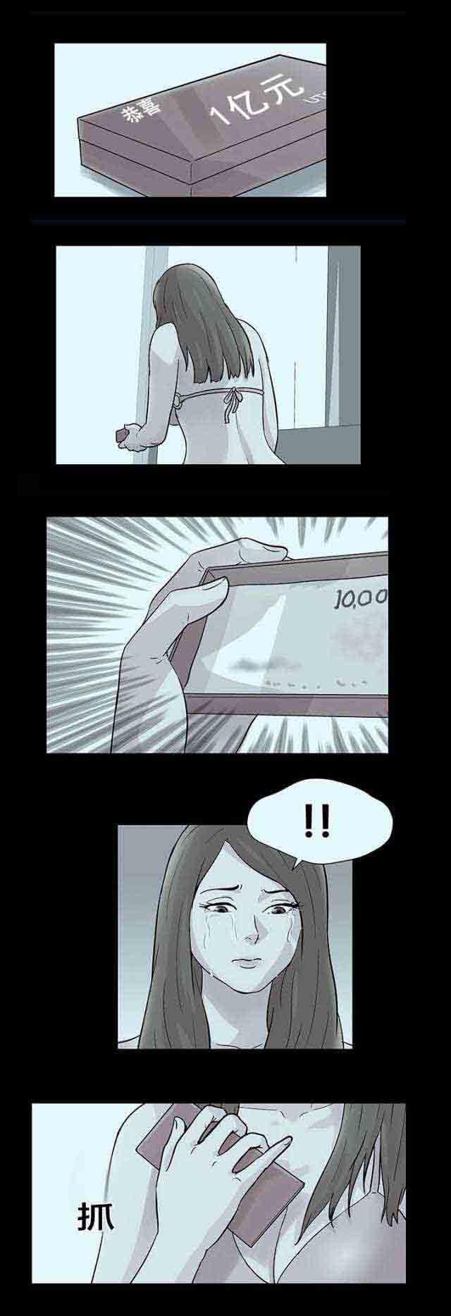 咒术回战漫画韩漫全集-第36话无删减无遮挡章节图片 